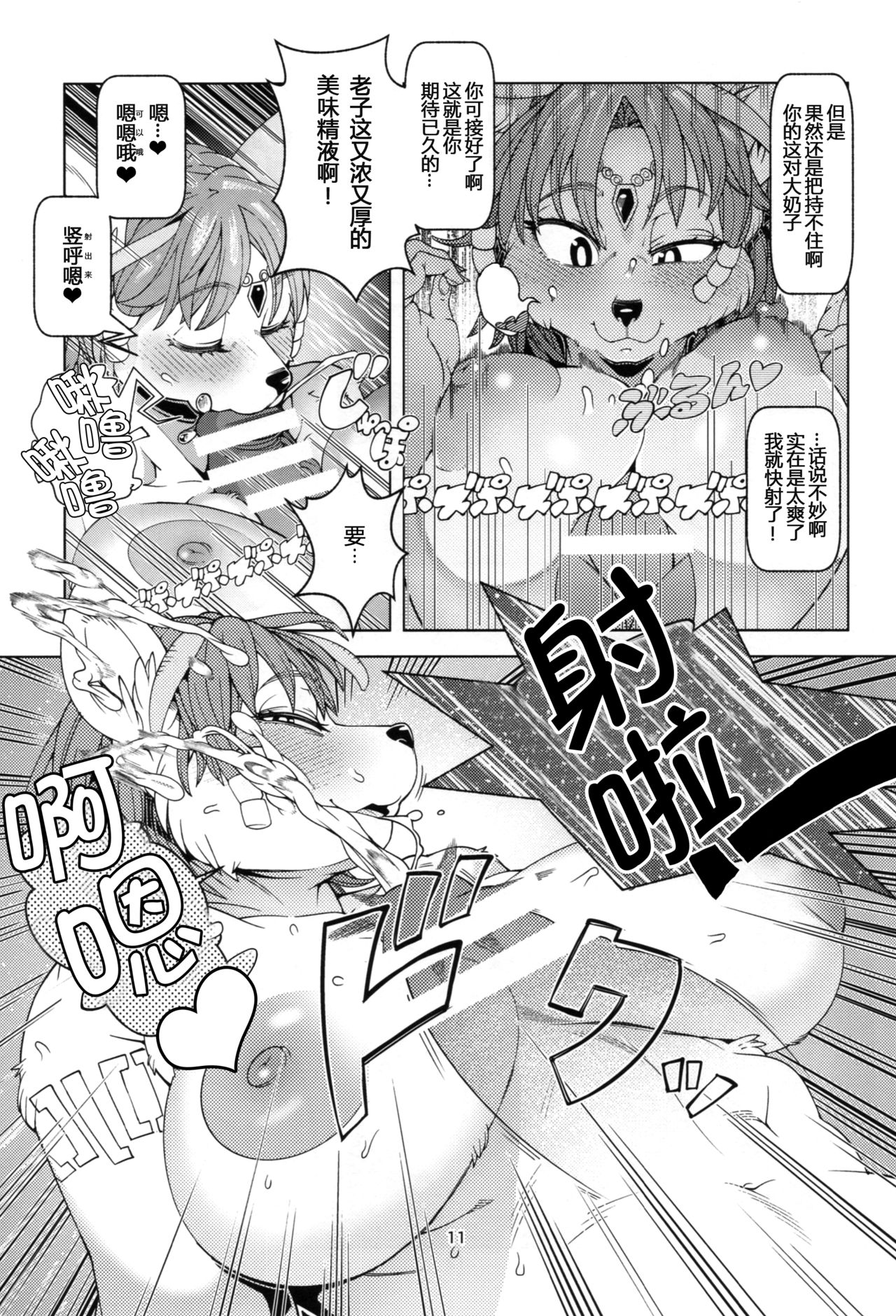 SLUT FOXY page 10 full