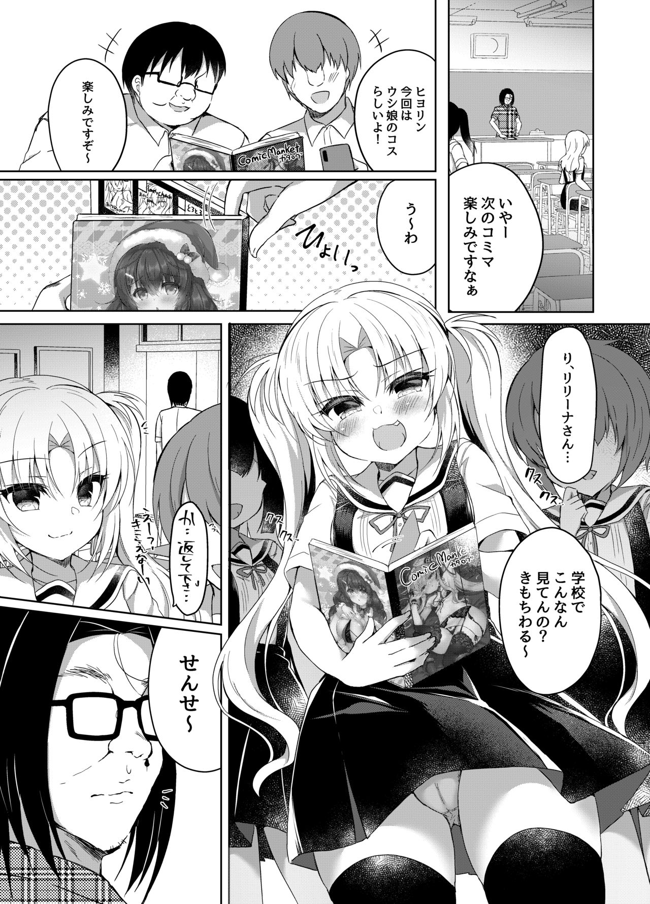Namaiki Mesugaki ni Cosplay Shikan de Saimin Seisai page 4 full