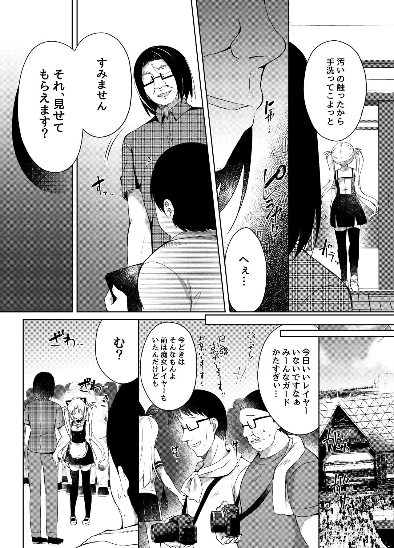 Namaiki Mesugaki ni Cosplay Shikan de Saimin Seisai page 7 full