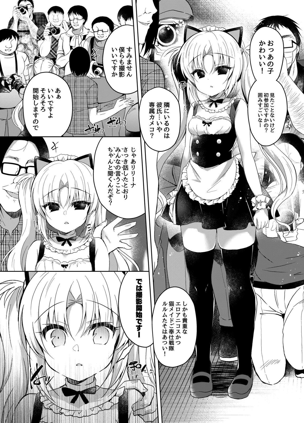 Namaiki Mesugaki ni Cosplay Shikan de Saimin Seisai page 8 full