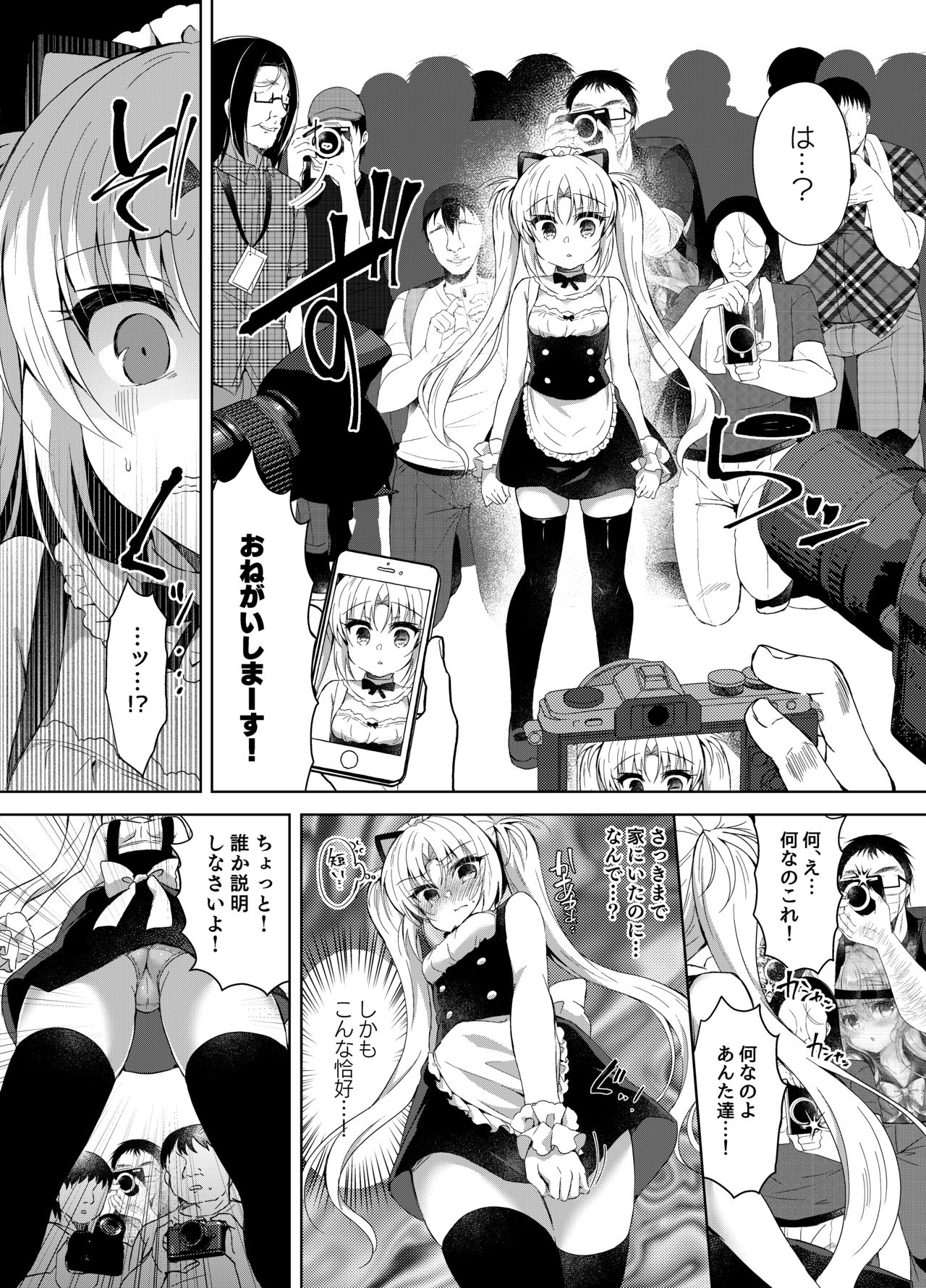Namaiki Mesugaki ni Cosplay Shikan de Saimin Seisai page 9 full