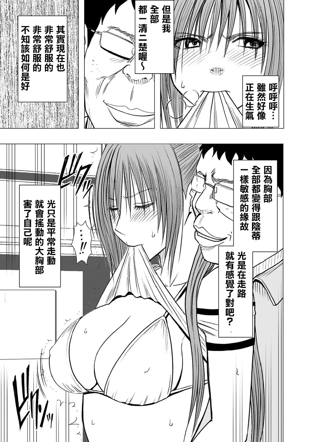 Virgin Idol page 5 full