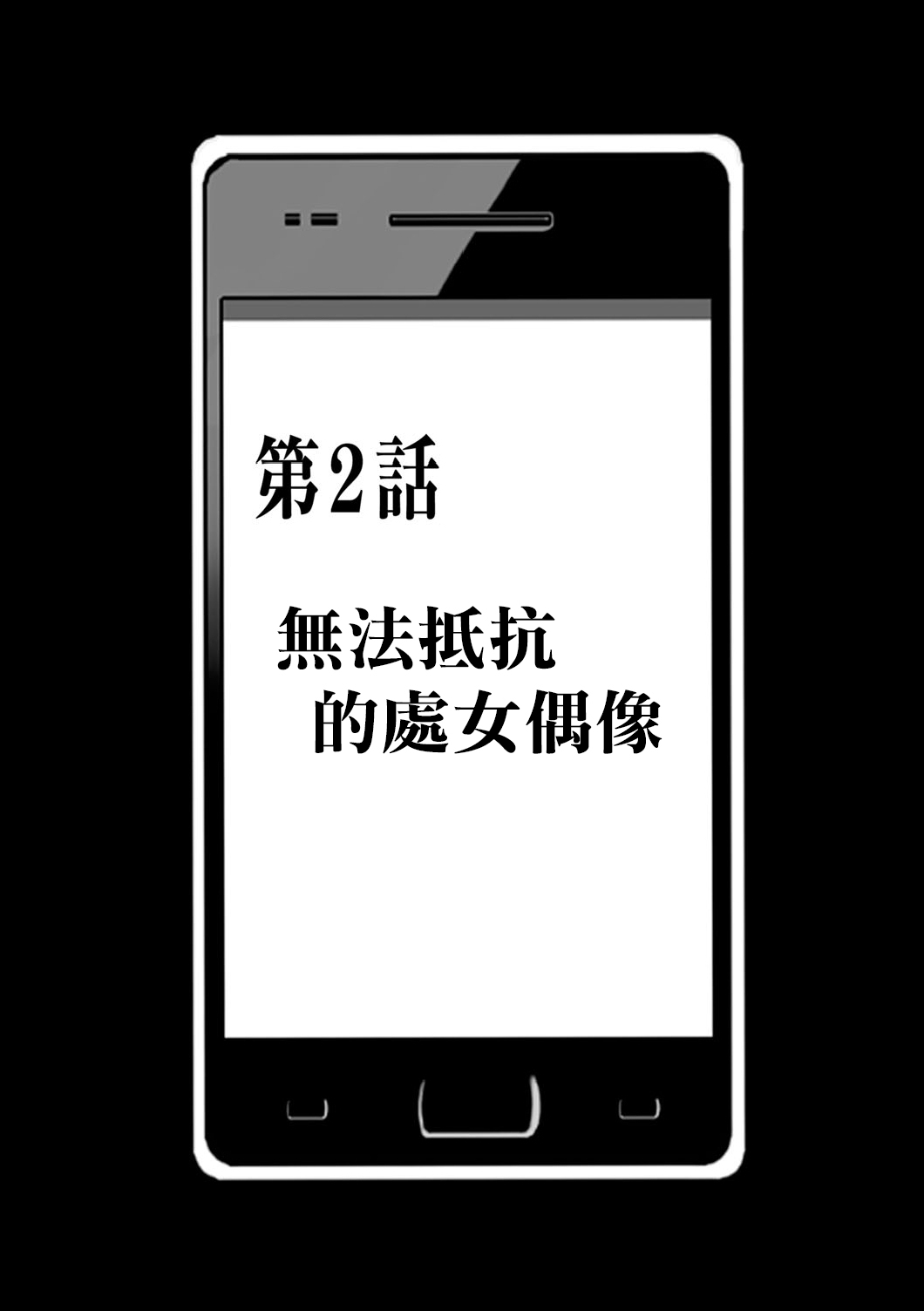 Virgin Idol page 9 full