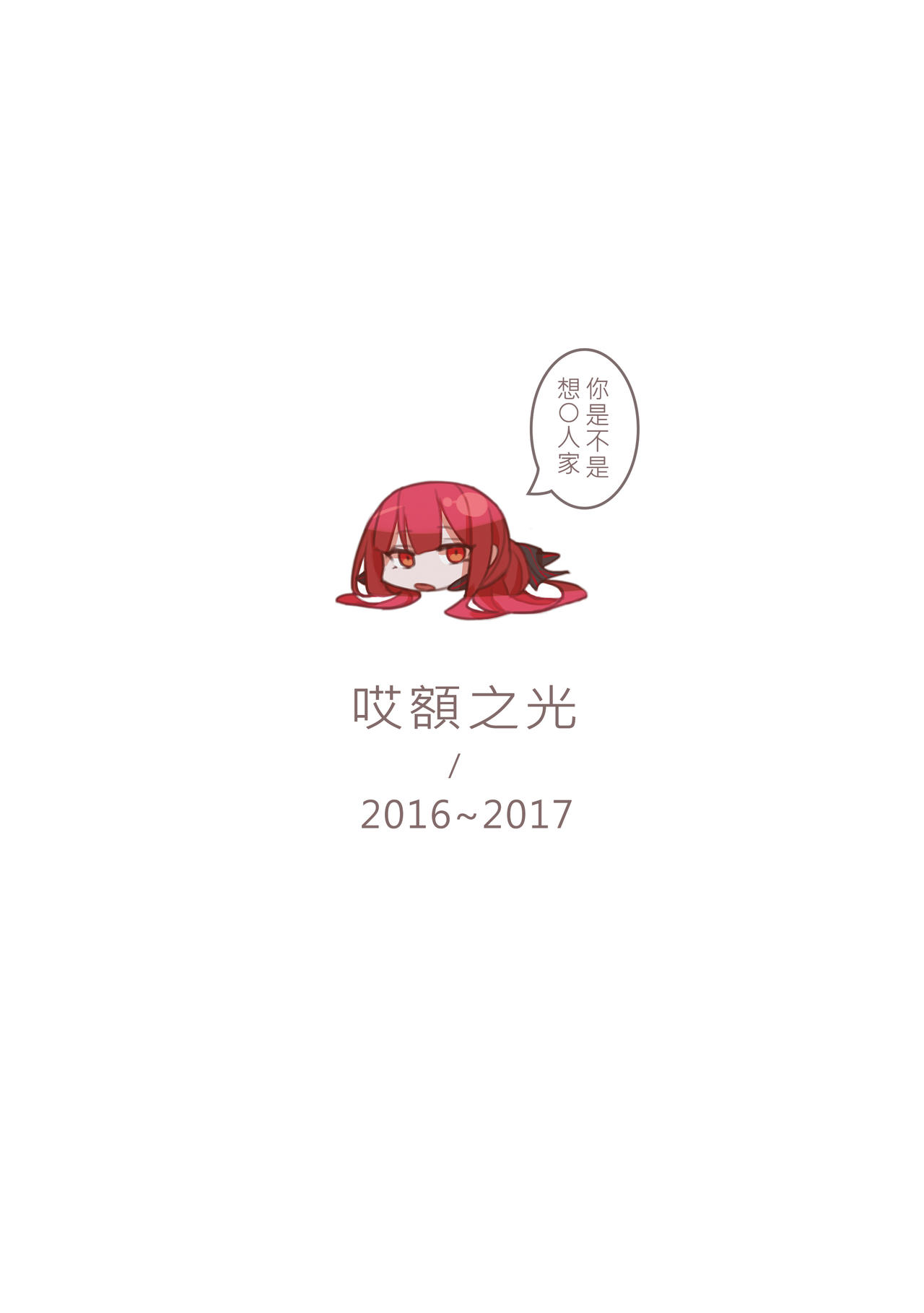 EWWsword Vol 1 page 2 full