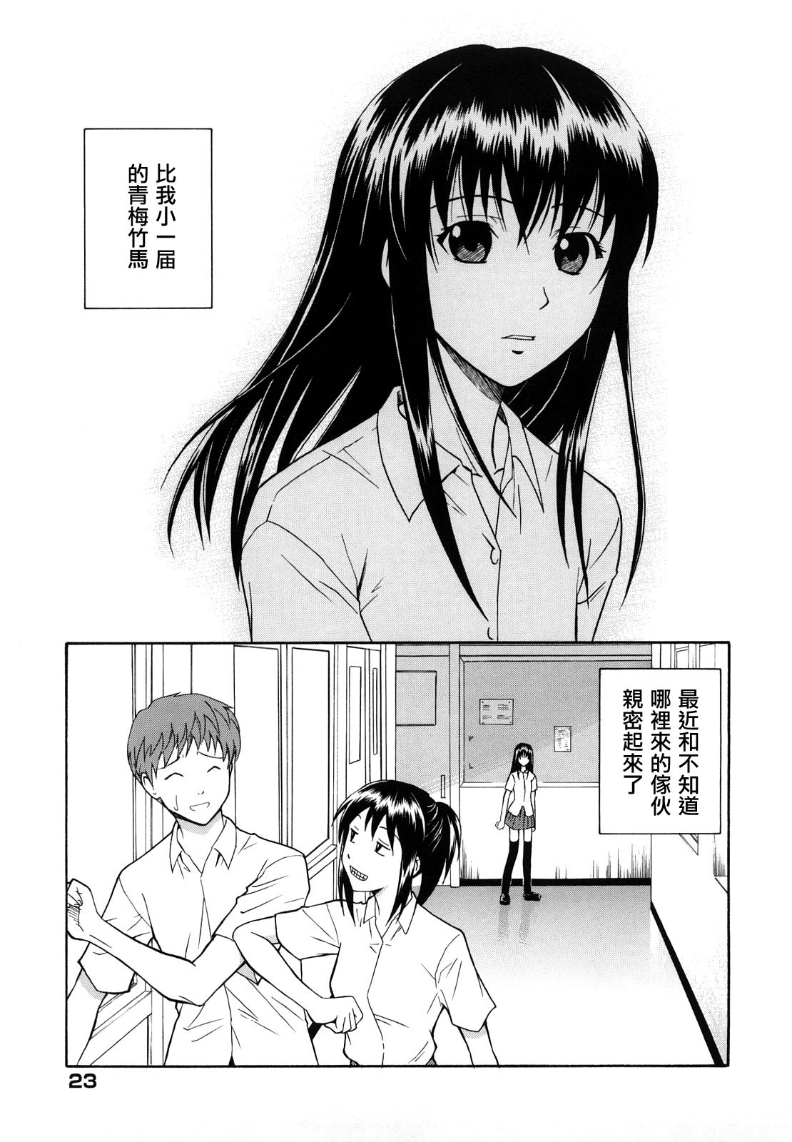 お姉ちゃんの手を取って page 1 full