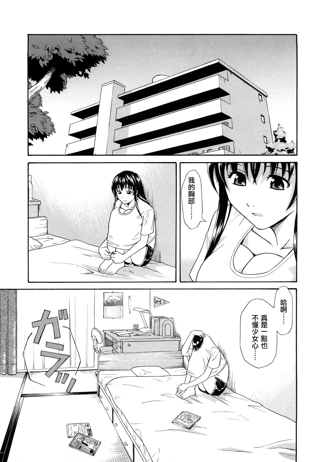 お姉ちゃんの手を取って page 5 full