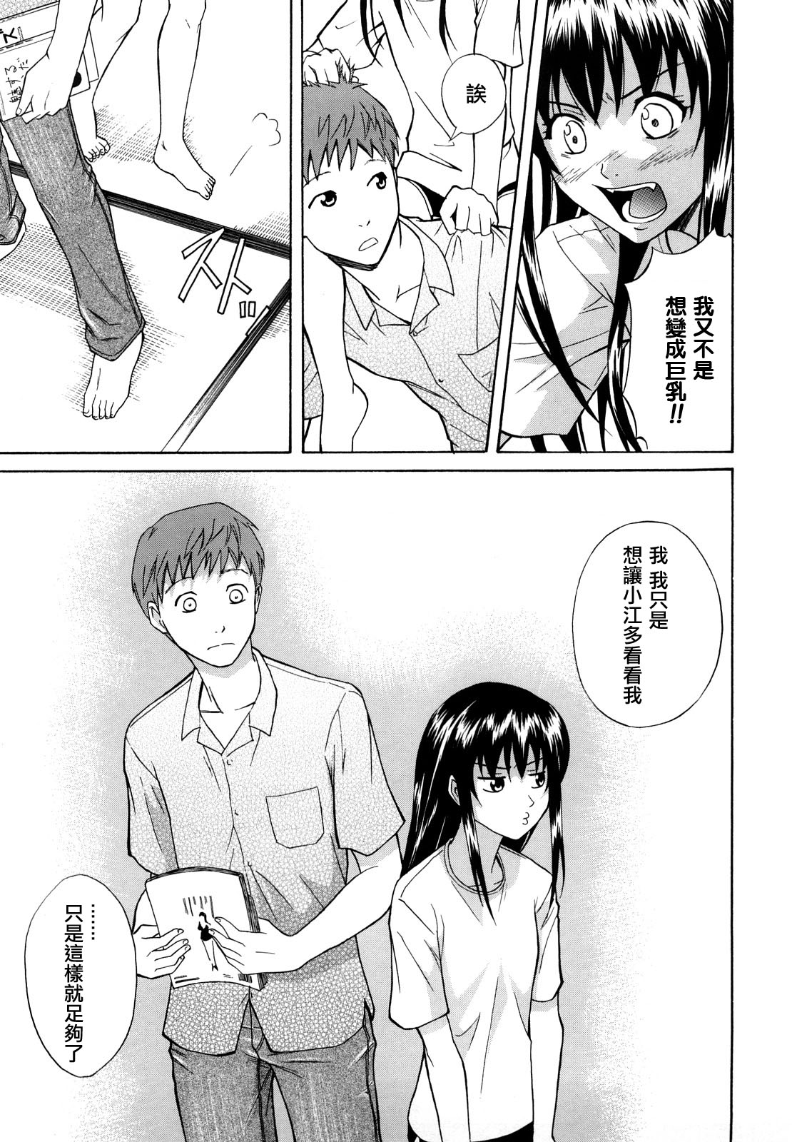 お姉ちゃんの手を取って page 7 full