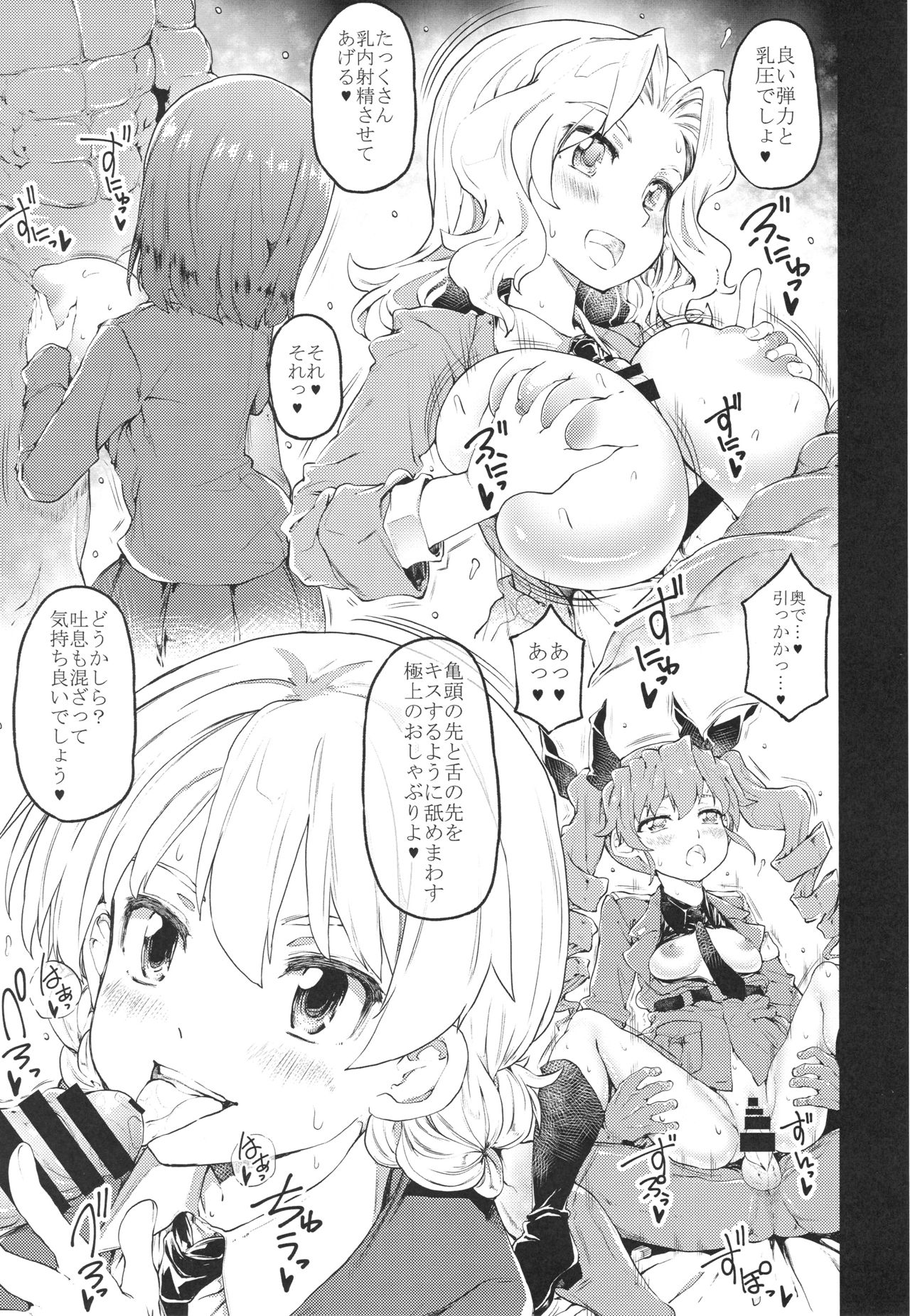 Senshadou page 8 full