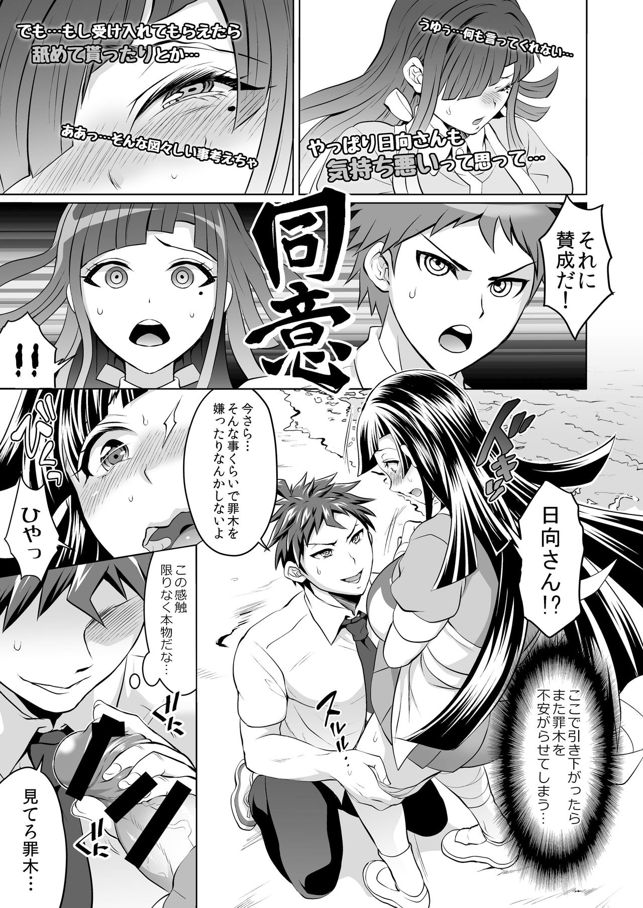 Futanari Tsumiki to Ketsu Kon Shiyou page 7 full
