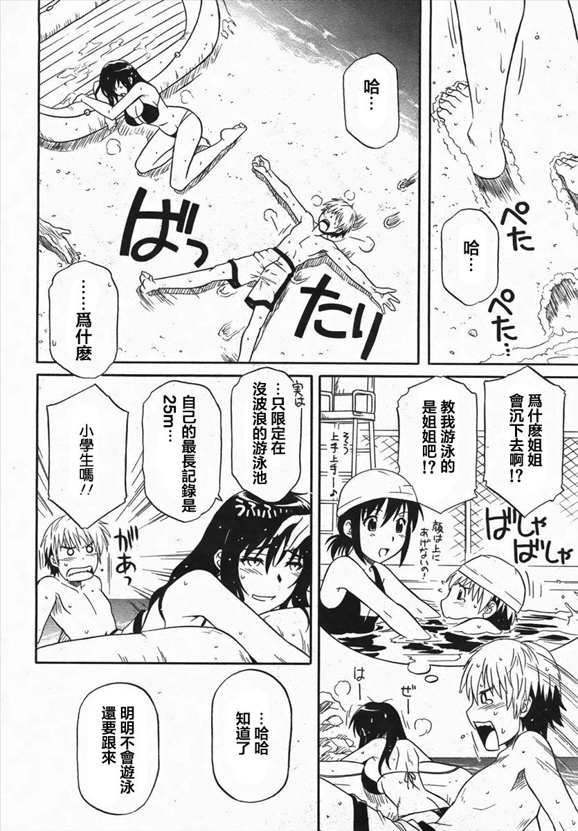 Flush/Splash page 2 full