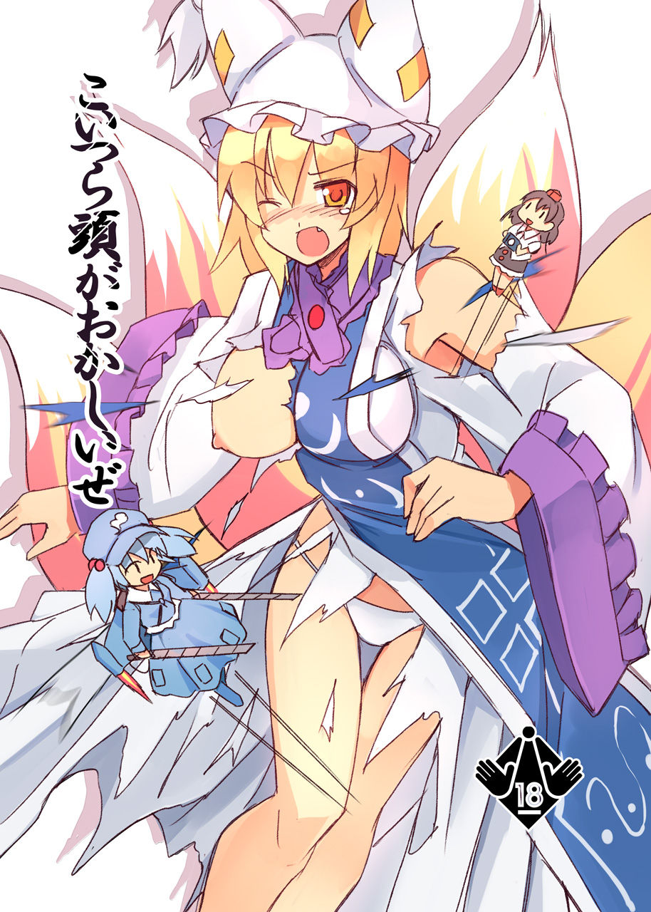 Koitsura Atama ga Okashii ze  | These Guys are Crazy page 2 full