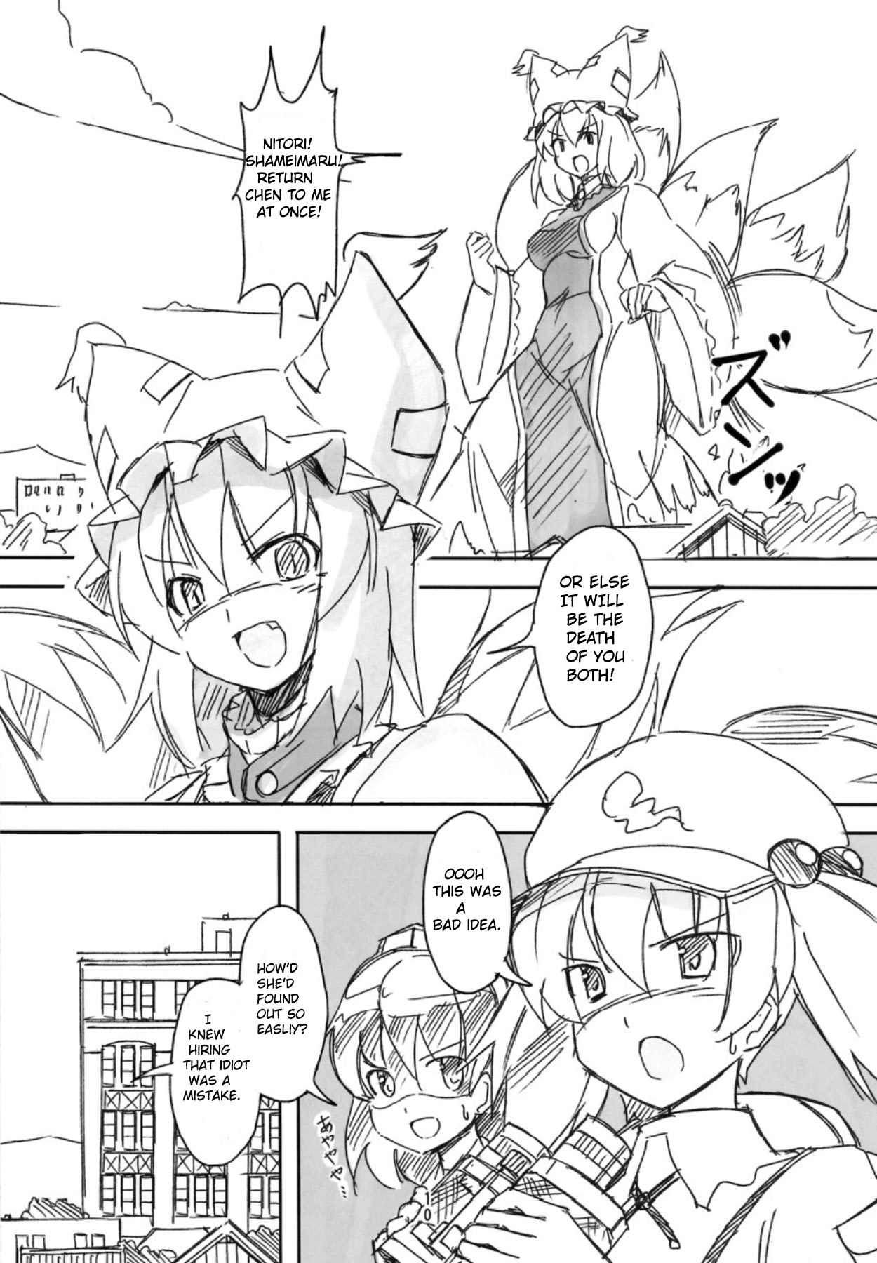 Koitsura Atama ga Okashii ze  | These Guys are Crazy page 9 full