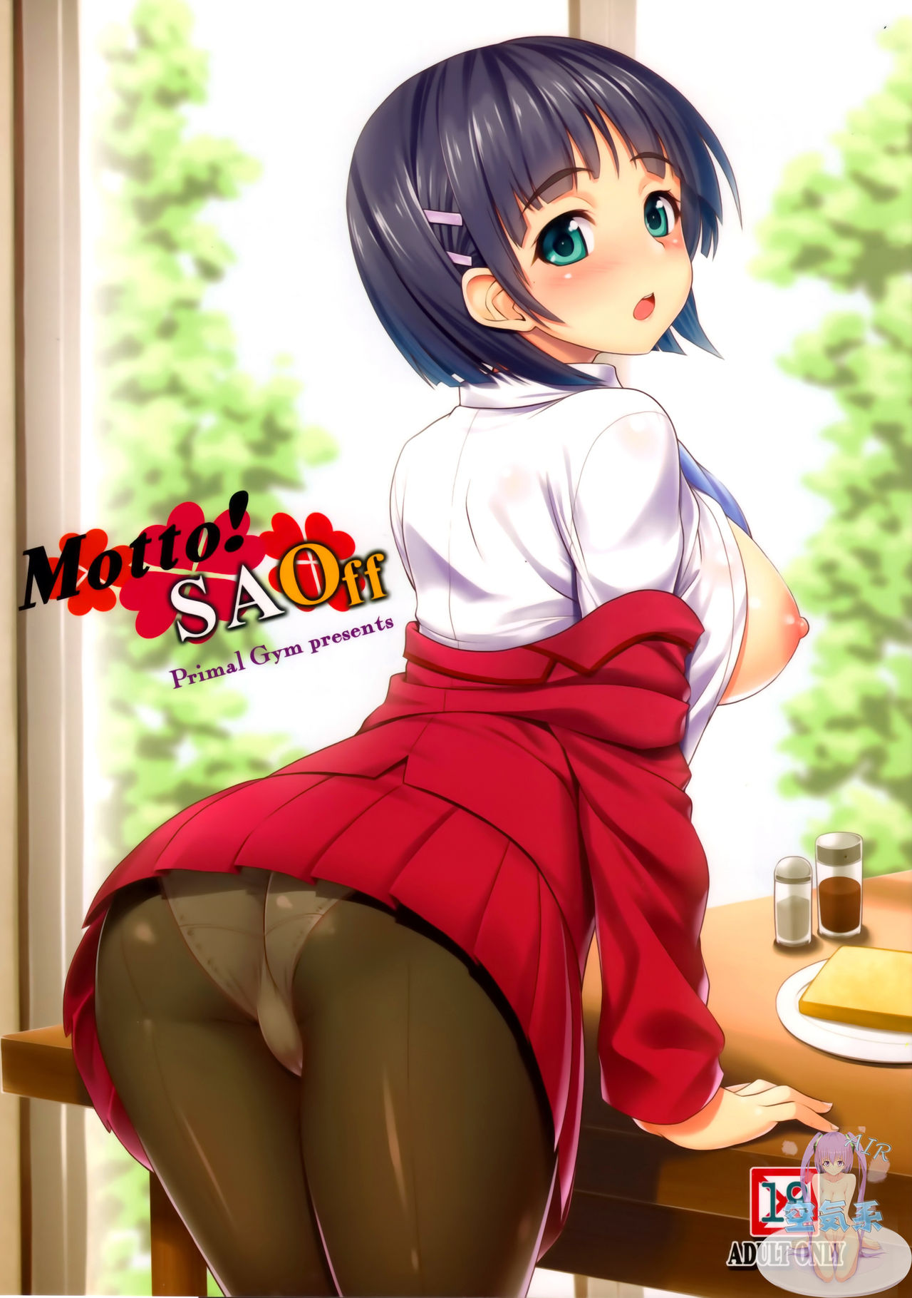 Motto! SAOff page 2 full