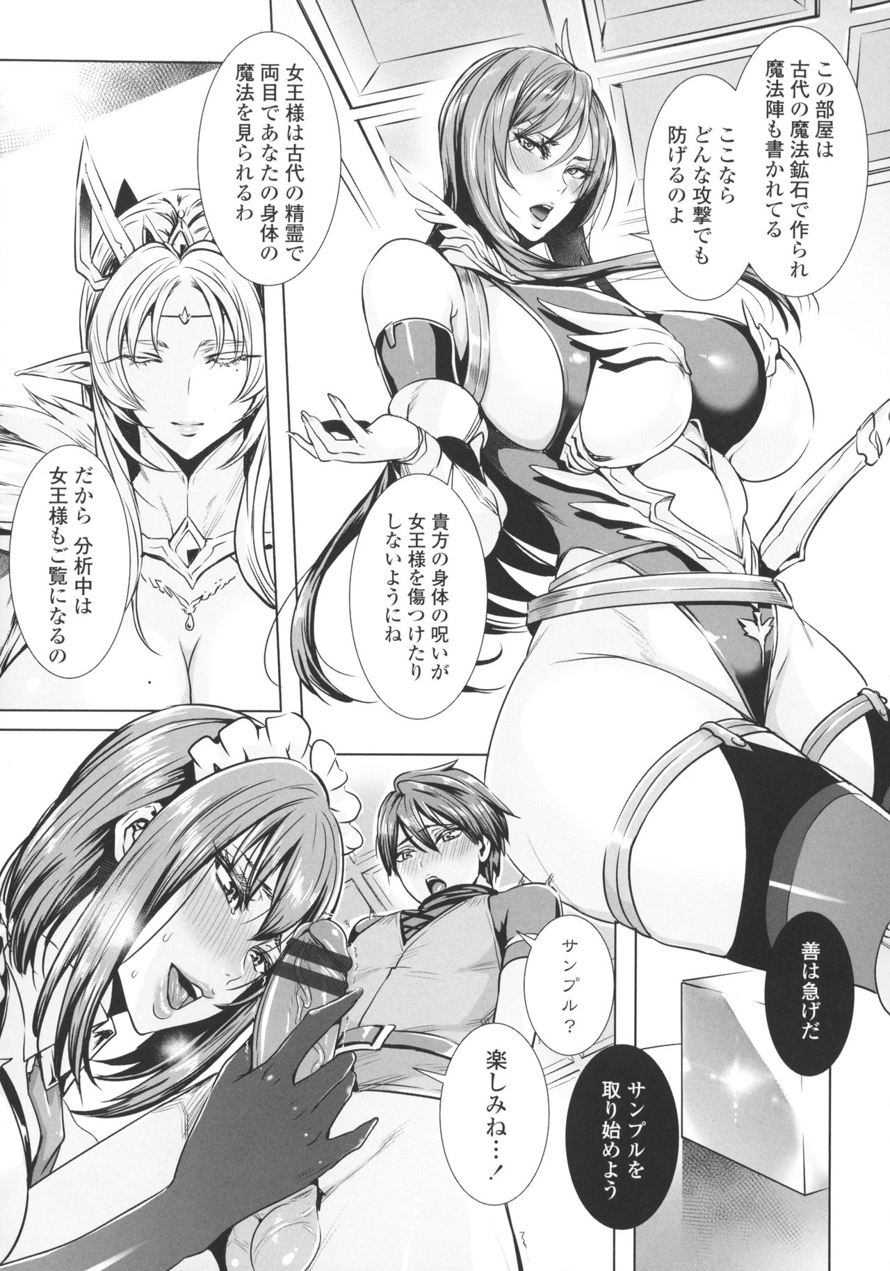 Ippai Itte ne, Yuusha-sama page 10 full
