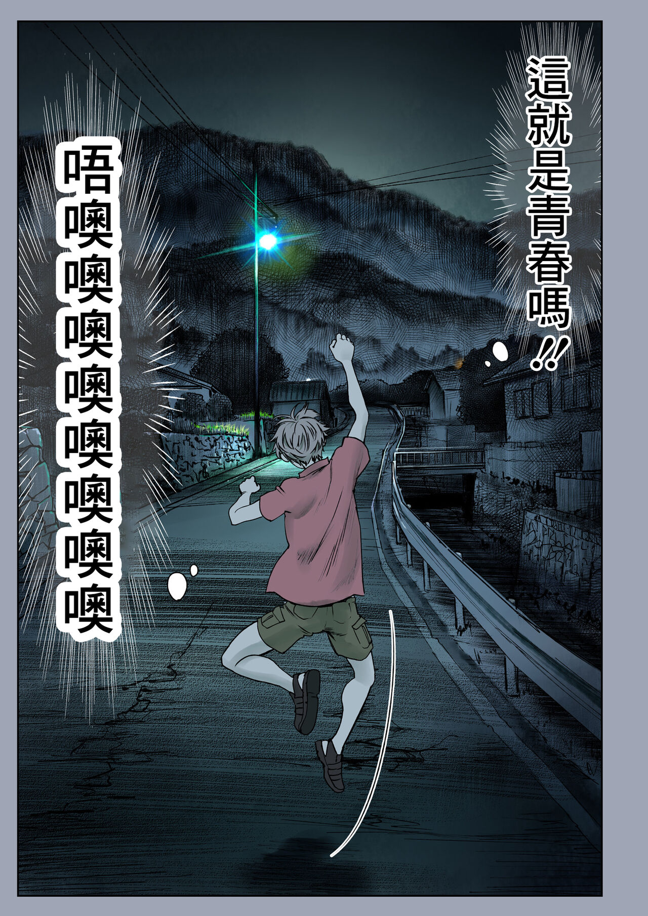 Futari no Aishou ~Osananajimi to Nettori Icha Love~ 3.1 | 兩人的緣分~和青梅竹馬黏膩地親熱~ 3.1 page 6 full