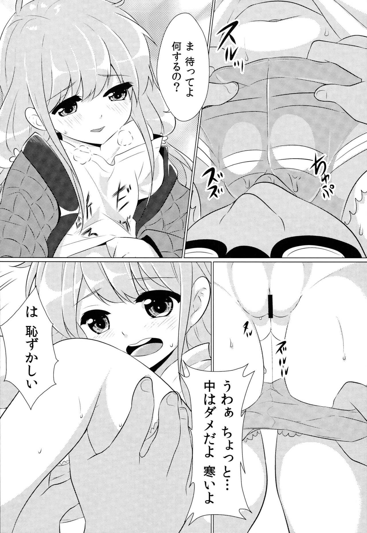 Gokko Asobi de Kibun Tenkan!! page 7 full