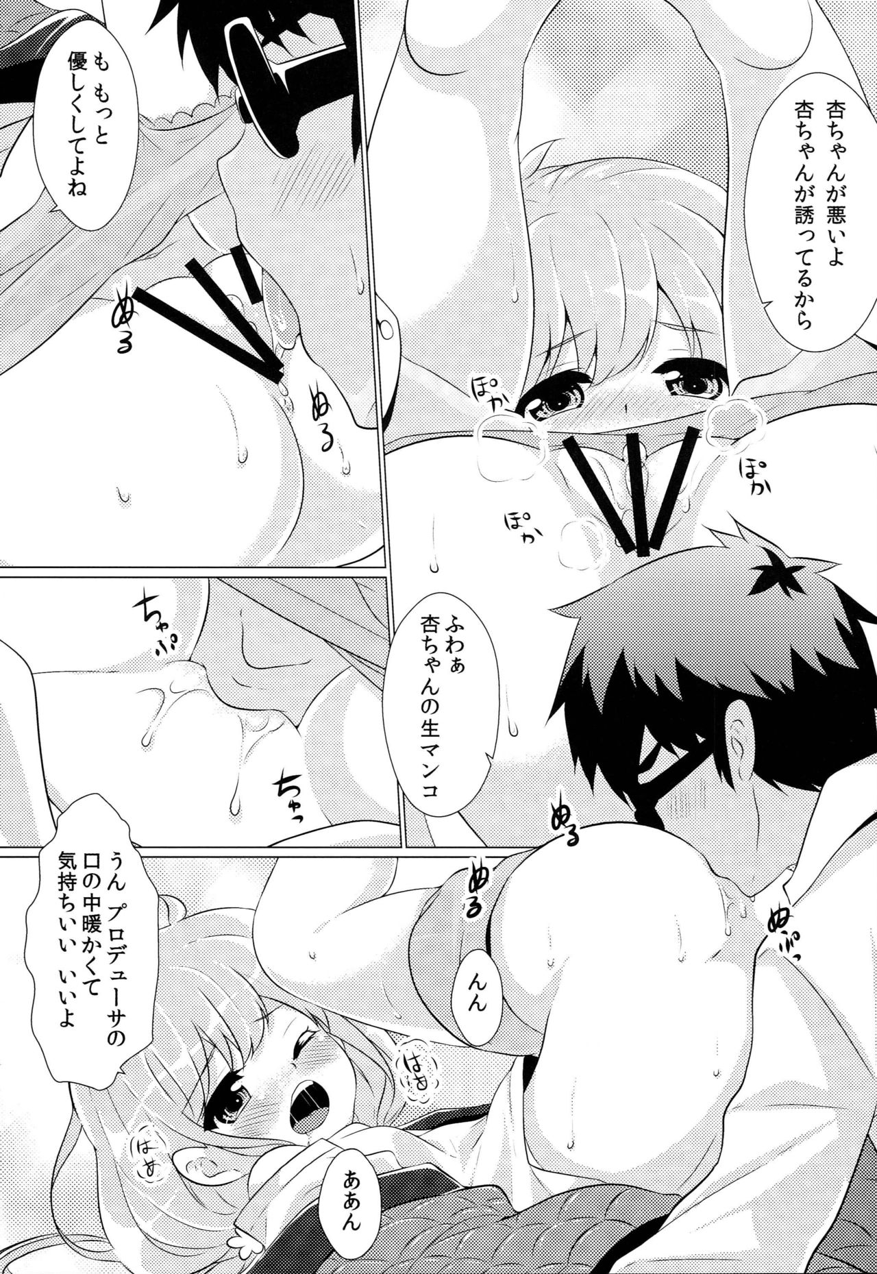 Gokko Asobi de Kibun Tenkan!! page 8 full