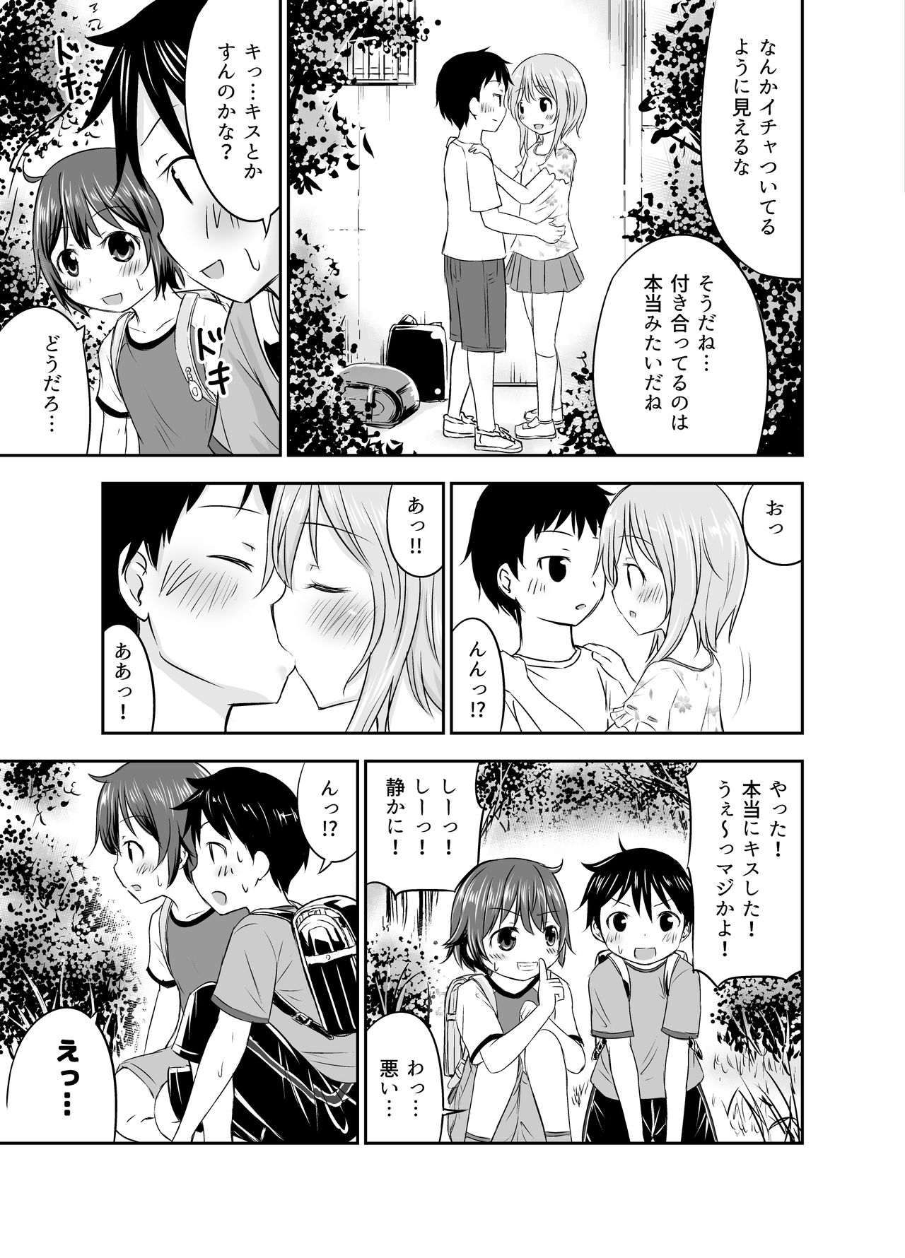 Chiisana Seikatsu -Hibiki Hen- page 7 full