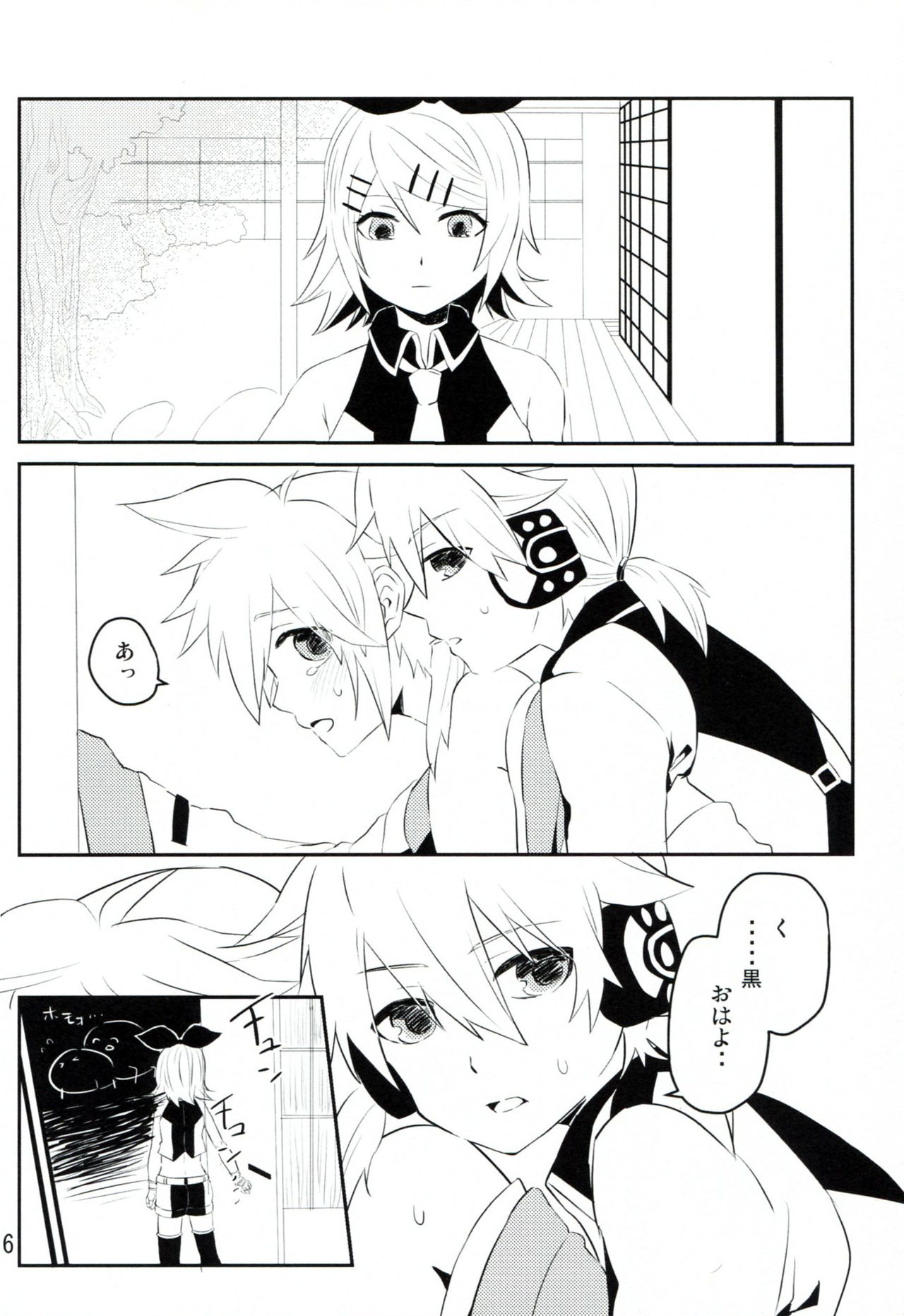 Ao-san no Ai ga Tomaranai! page 5 full