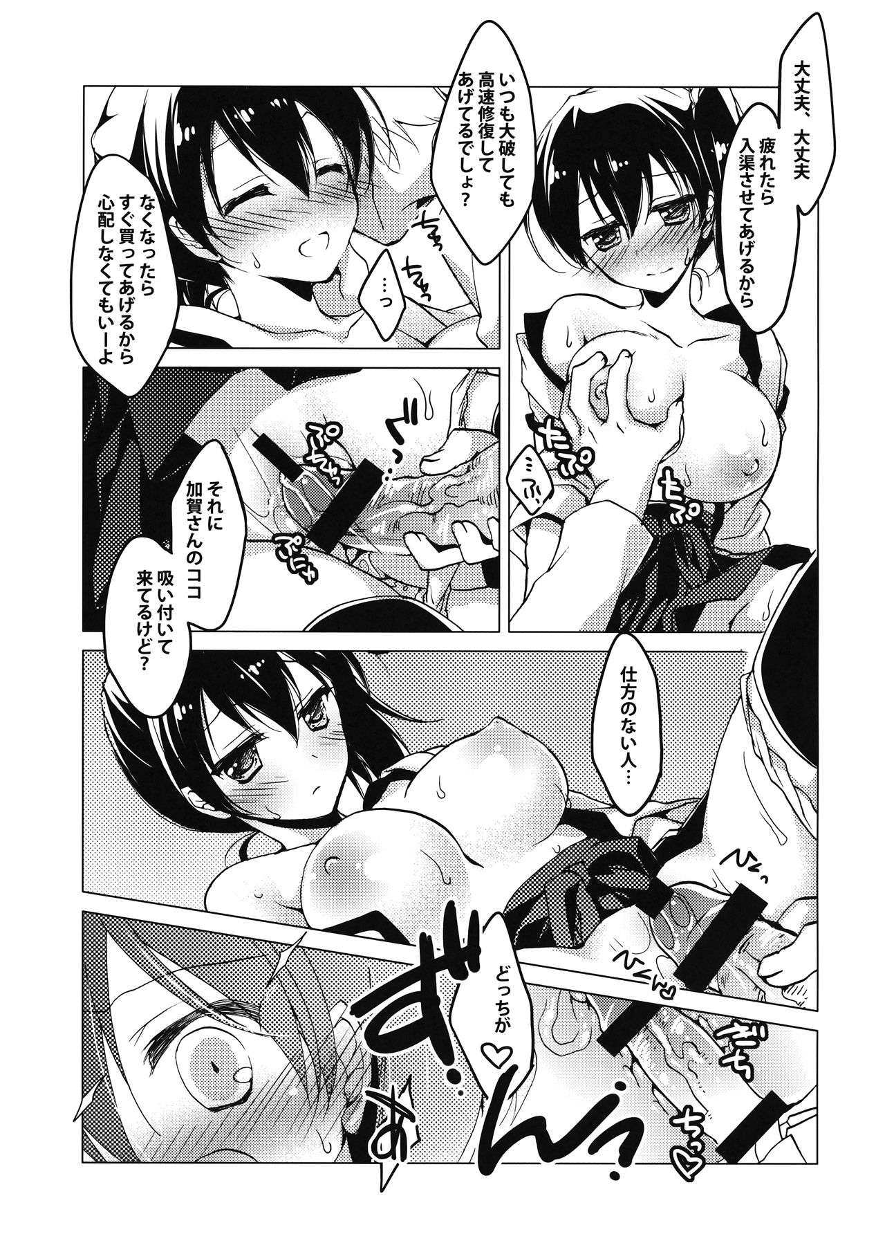 Asamadaki made page 8 full