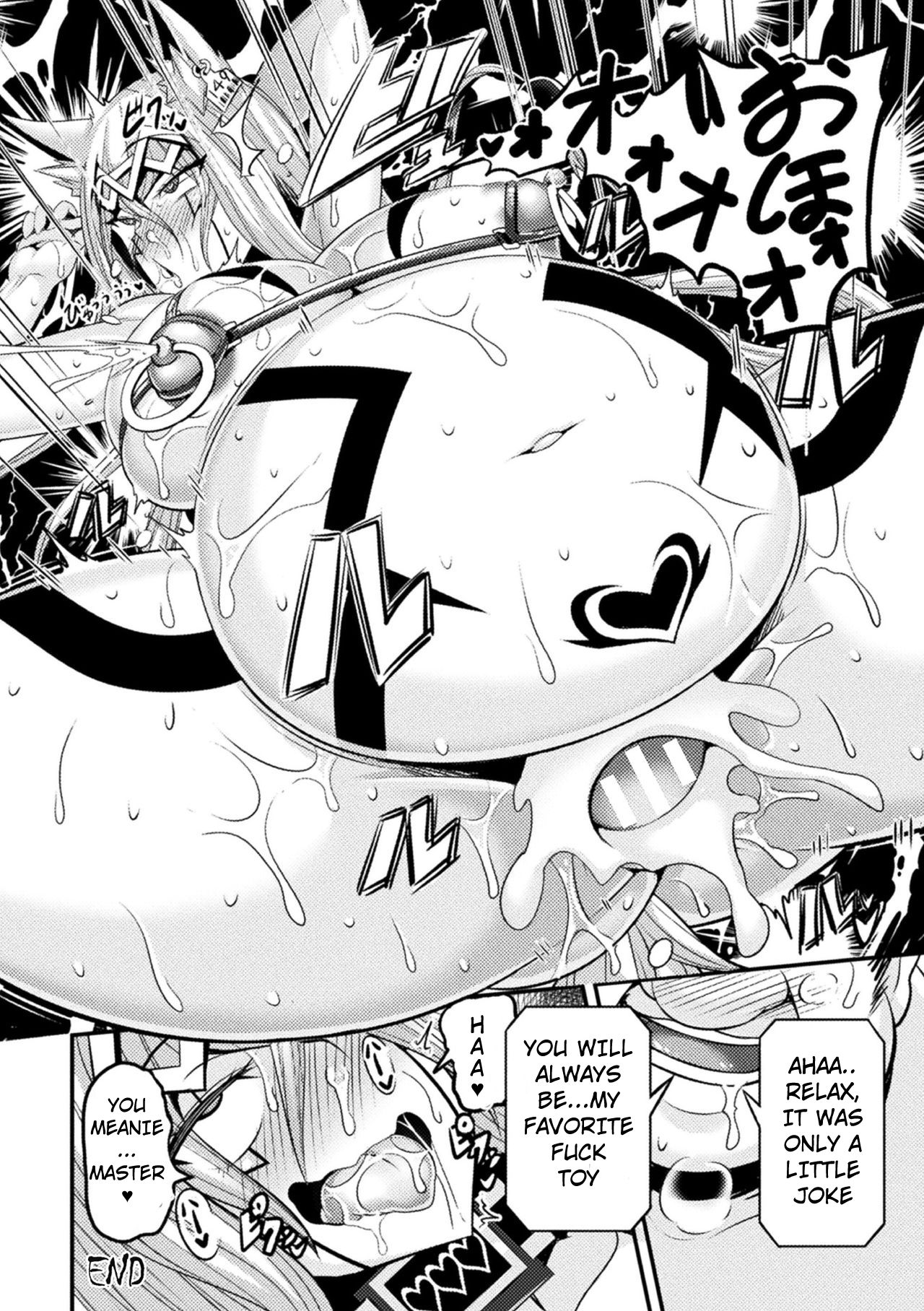 LOVE METER ~Netorareta Aibou~ After page 5 full