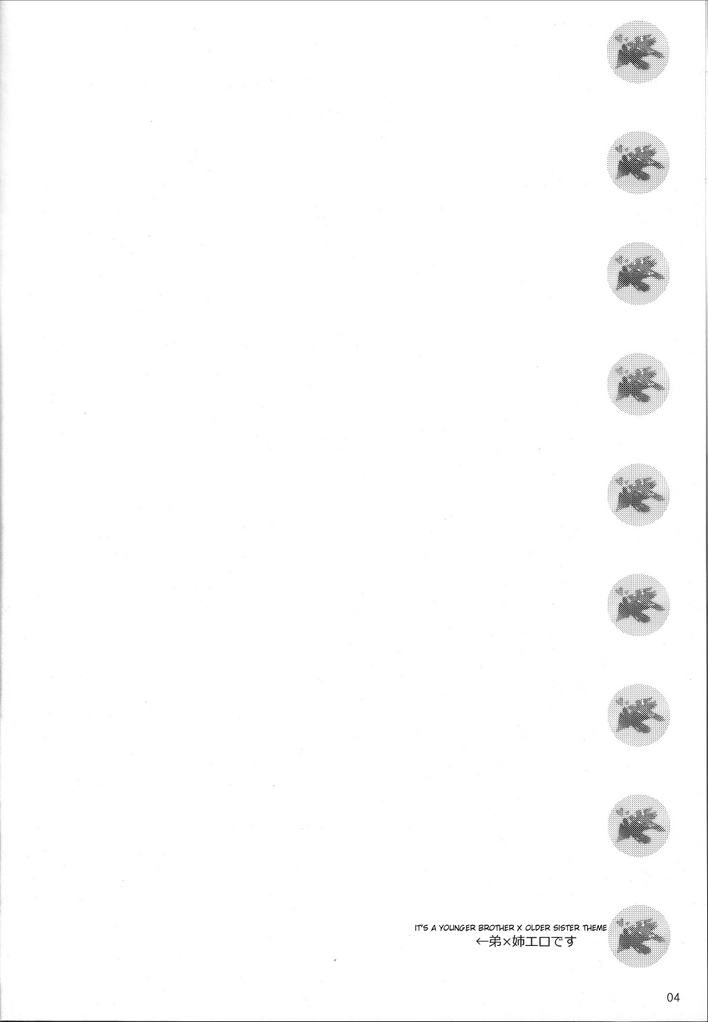 Kyo-dai After | Siblings After page 3 full