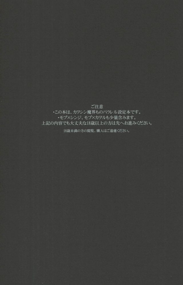 RING RING MID NIGHTS page 2 full