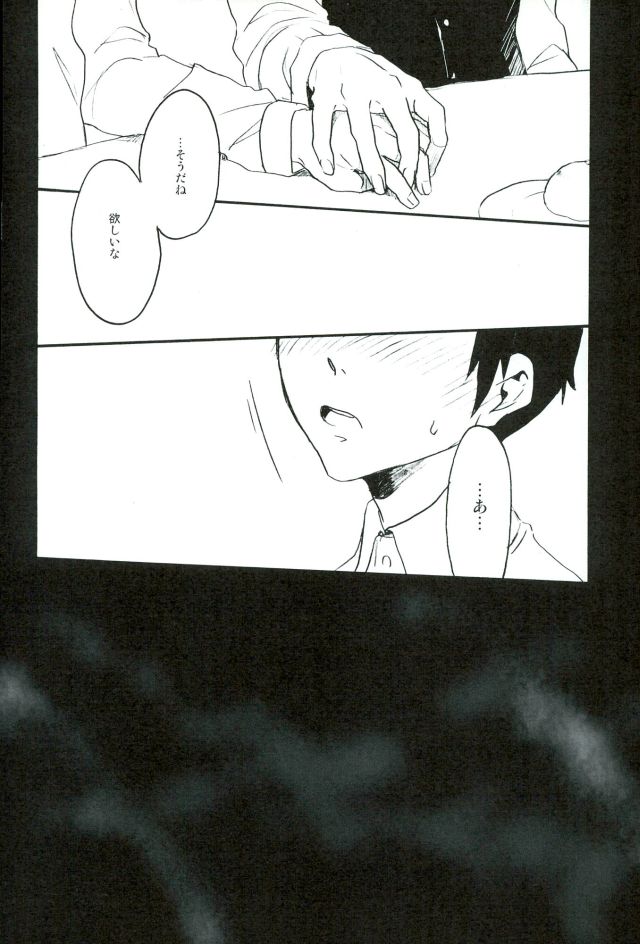 RING RING MID NIGHTS page 9 full