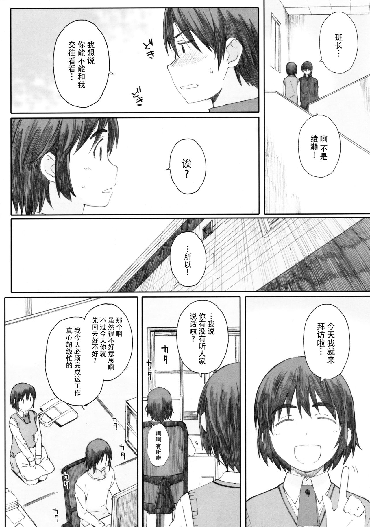 clover＊1 page 3 full