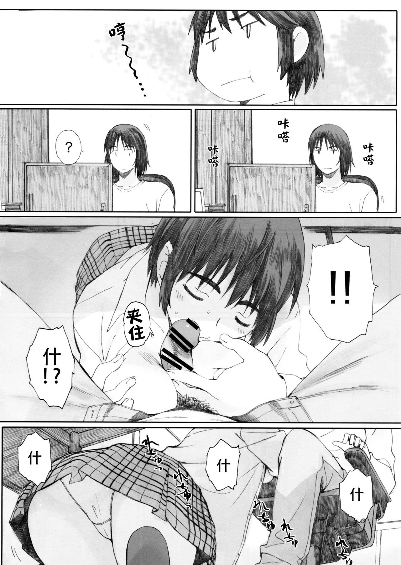 clover＊1 page 4 full