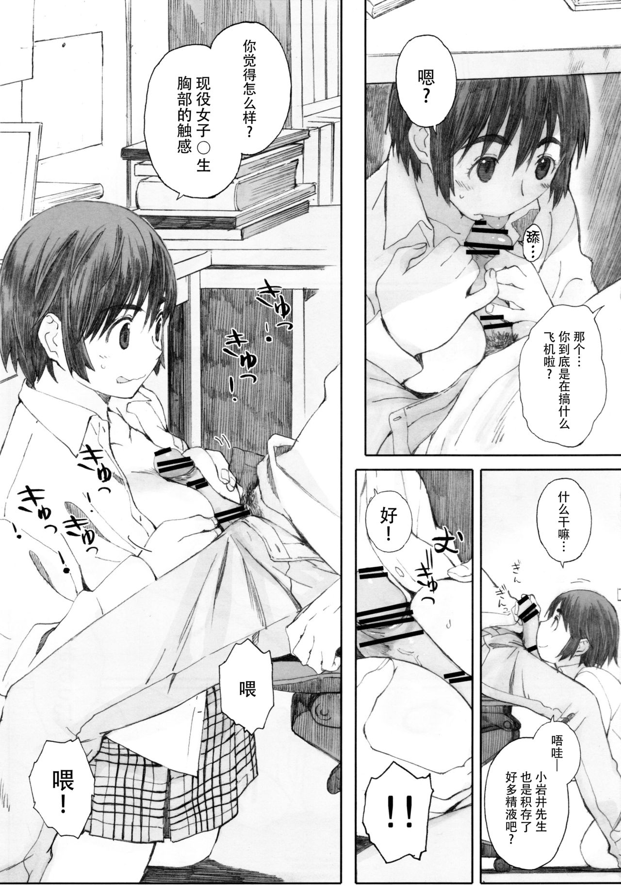 clover＊1 page 5 full