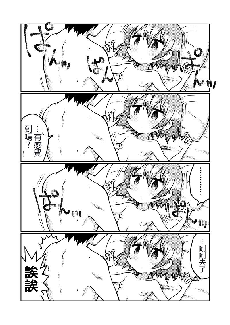 Mug Loli Bitch no Kizuna-san page 1 full