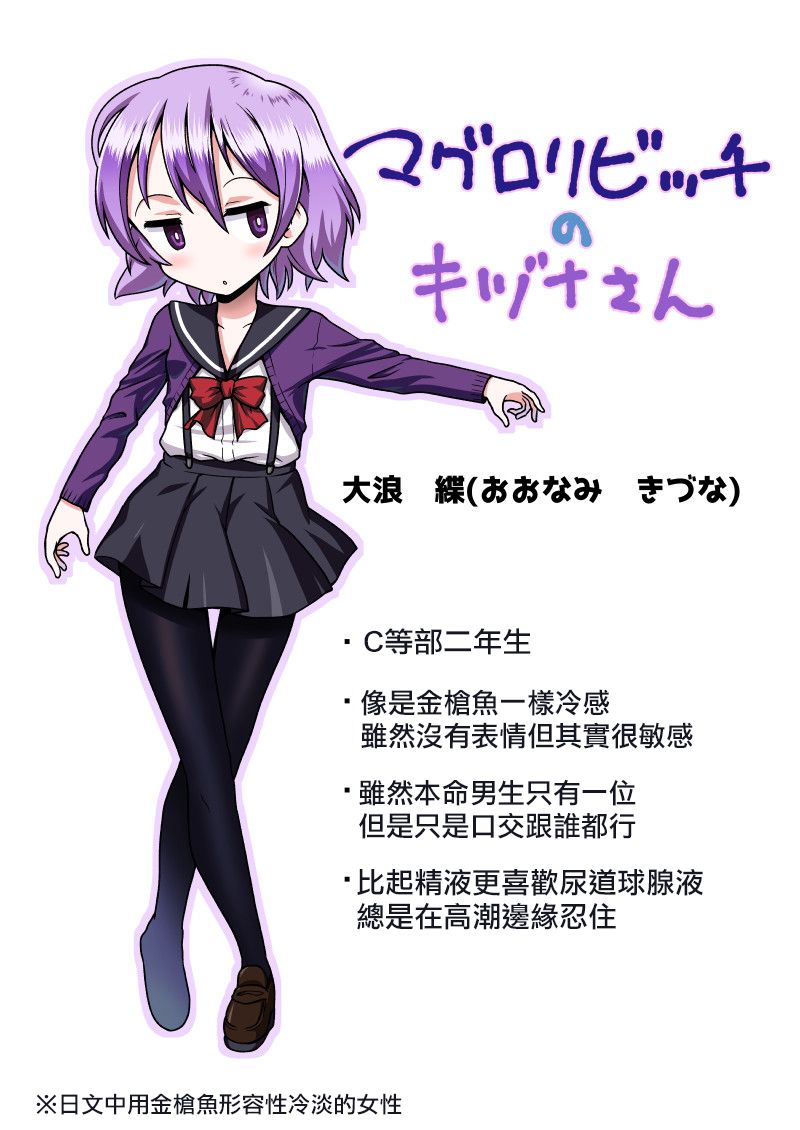 Mug Loli Bitch no Kizuna-san page 2 full