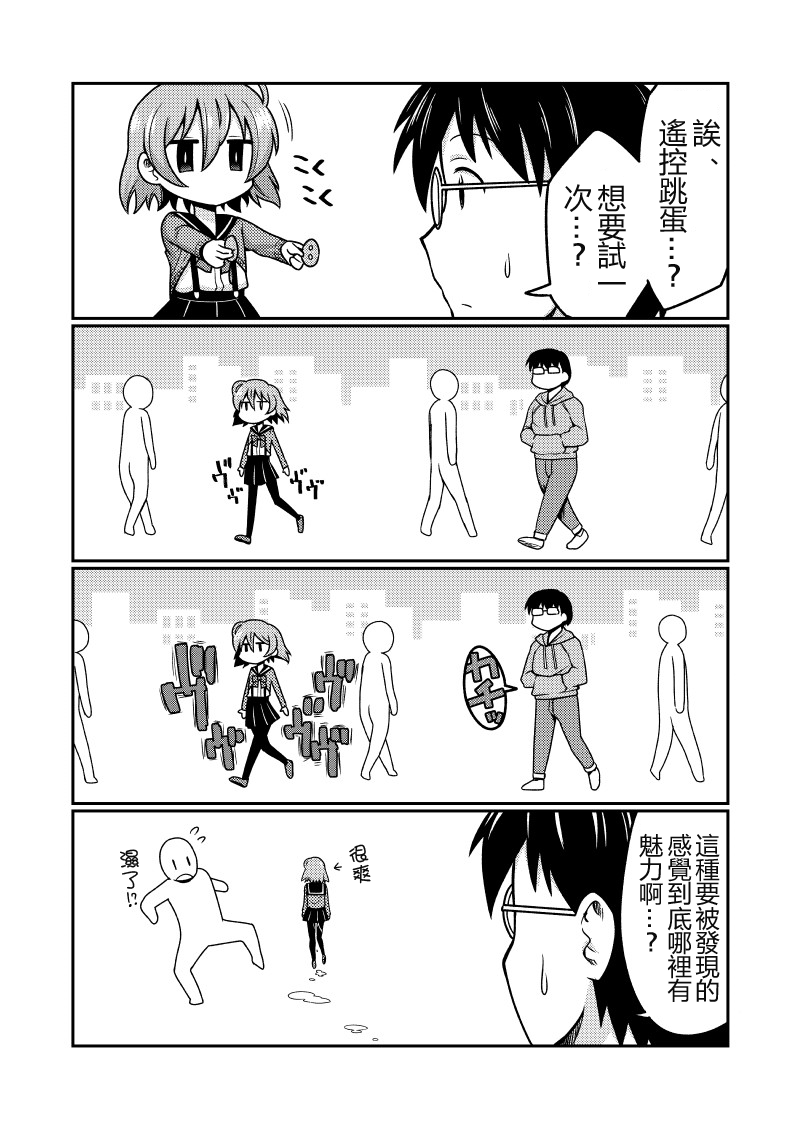 Mug Loli Bitch no Kizuna-san page 3 full