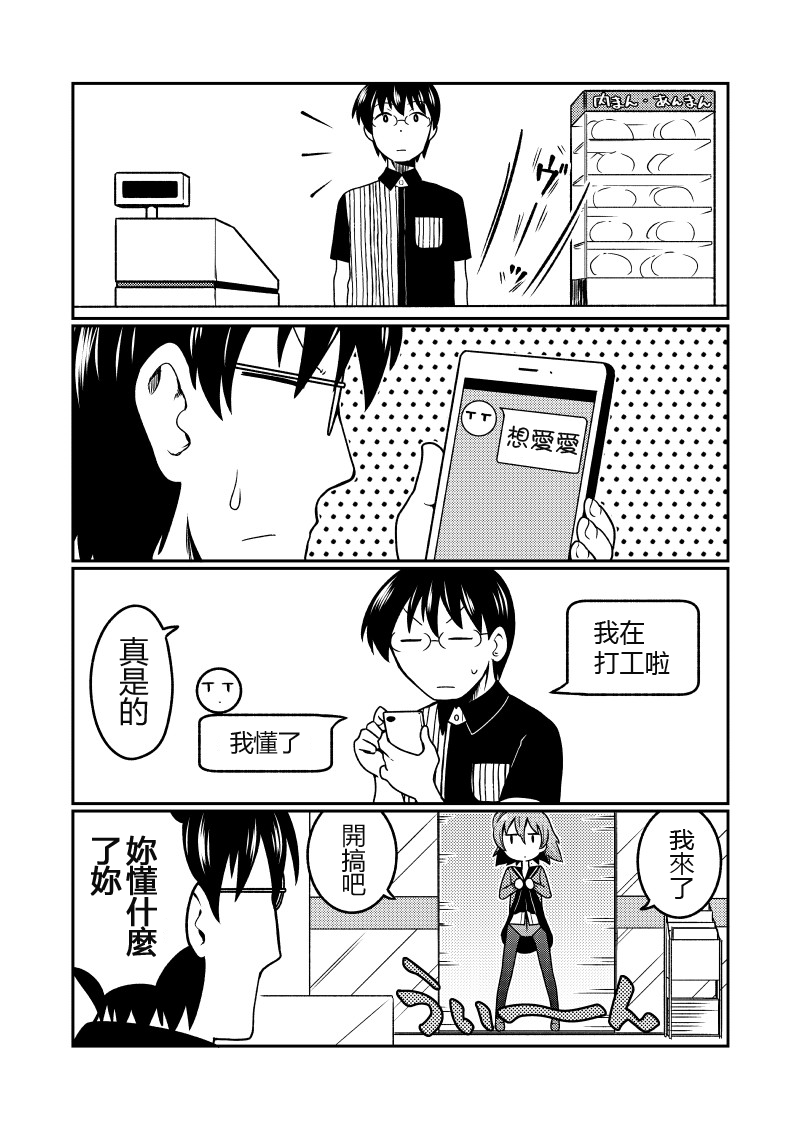 Mug Loli Bitch no Kizuna-san page 6 full