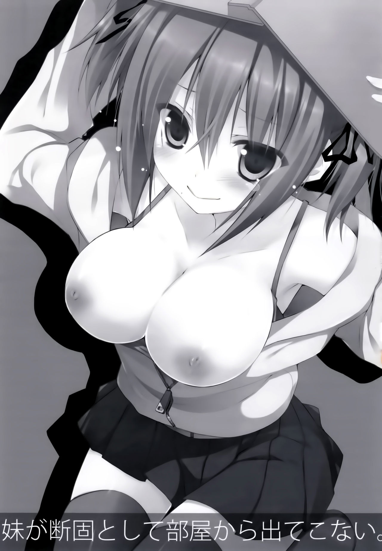 Imouto ga Danko to shite Heya Kara Detekonai. page 3 full