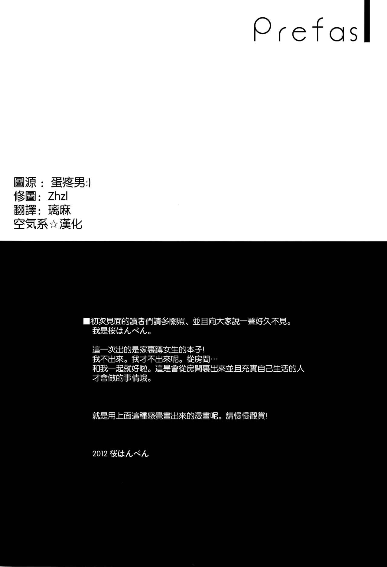 Imouto ga Danko to shite Heya Kara Detekonai. page 4 full