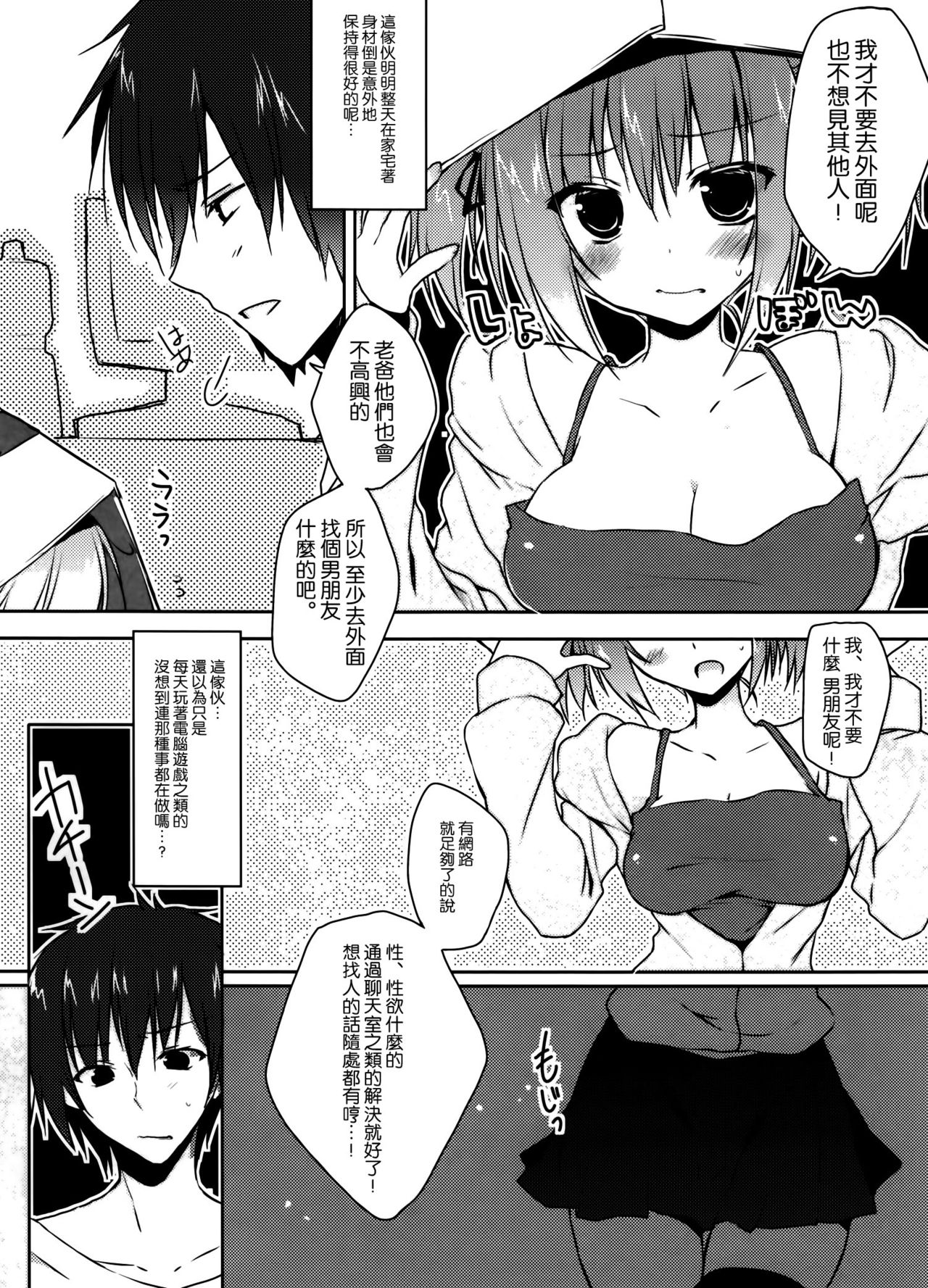 Imouto ga Danko to shite Heya Kara Detekonai. page 6 full