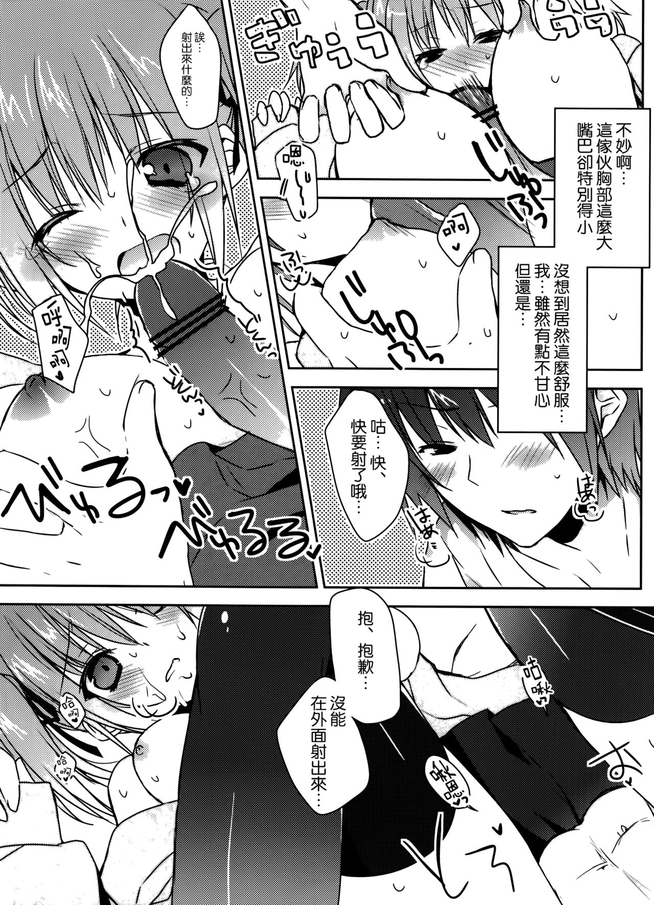 Imouto ga Danko to shite Heya Kara Detekonai. page 9 full