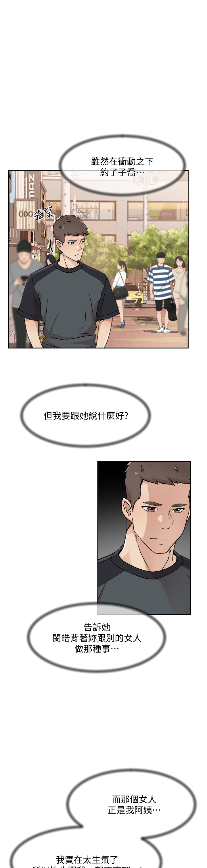 好友的私生活 page 5 full