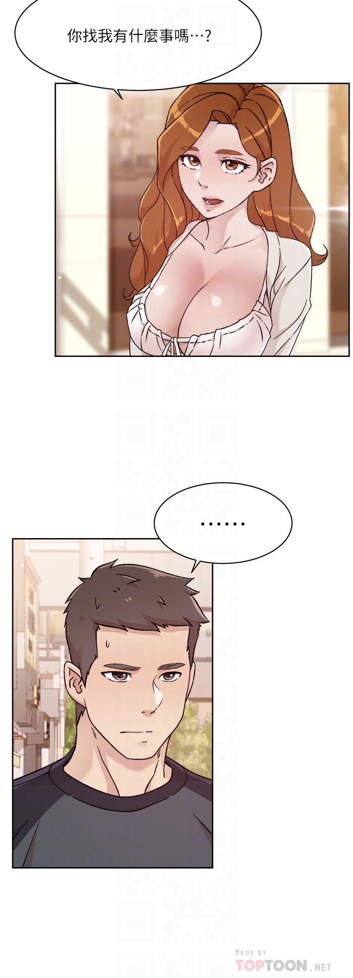 好友的私生活 page 8 full