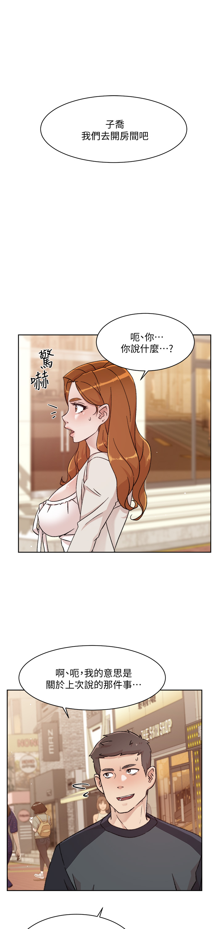 好友的私生活 page 9 full