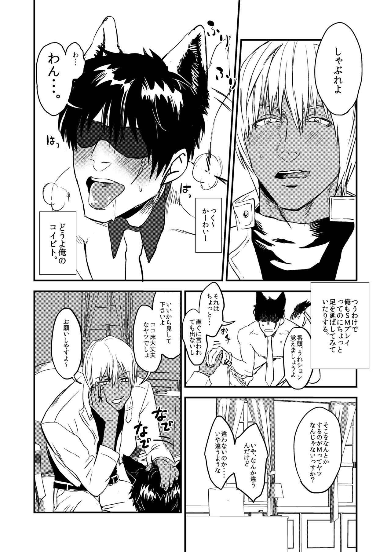 MOB PET page 10 full