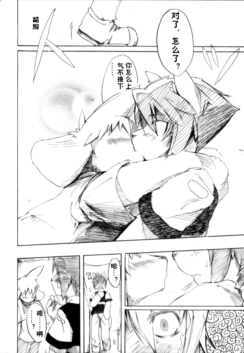 Harubon page 10 full