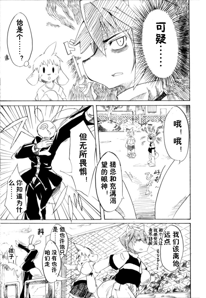 Harubon page 3 full