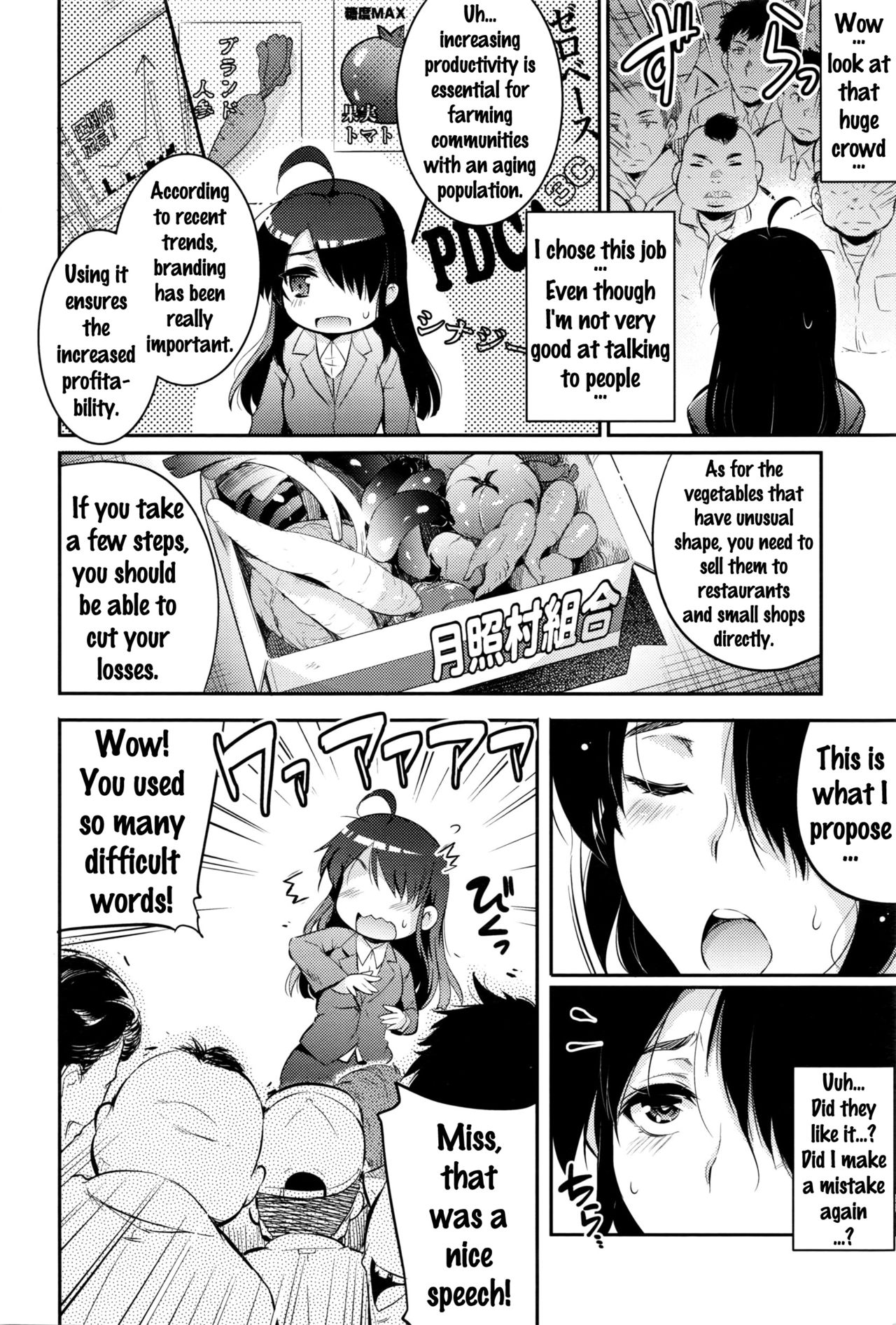 Tsukiakari no Osake | Moonshine page 4 full