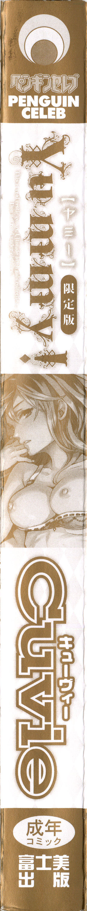 Yummy! Genteiban page 8 full