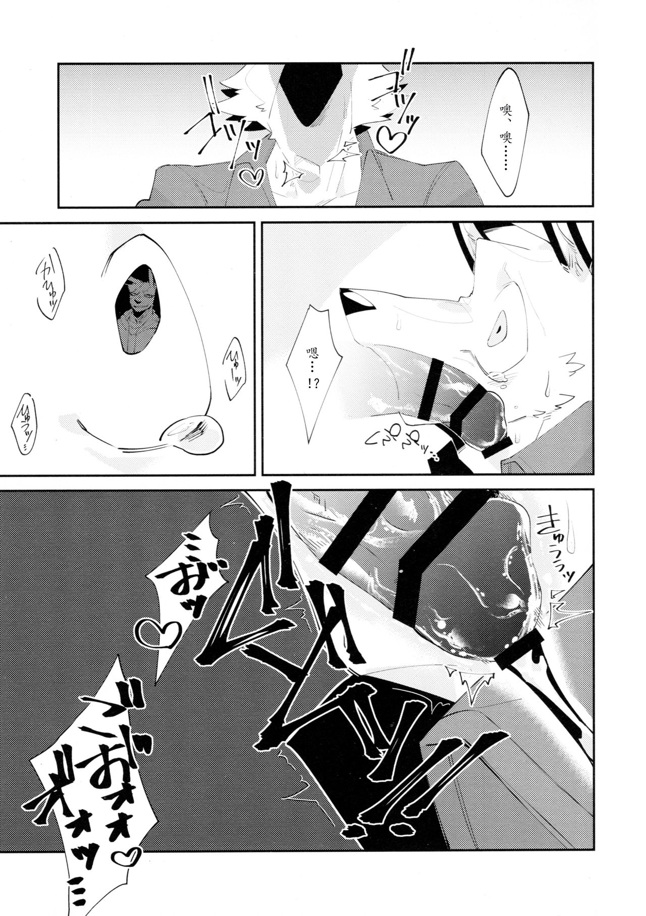 Boukyakugai no Hitogoroshi-tachi - Murderers in the lost city act.1 | 忘却街的杀手们 act.1 page 10 full