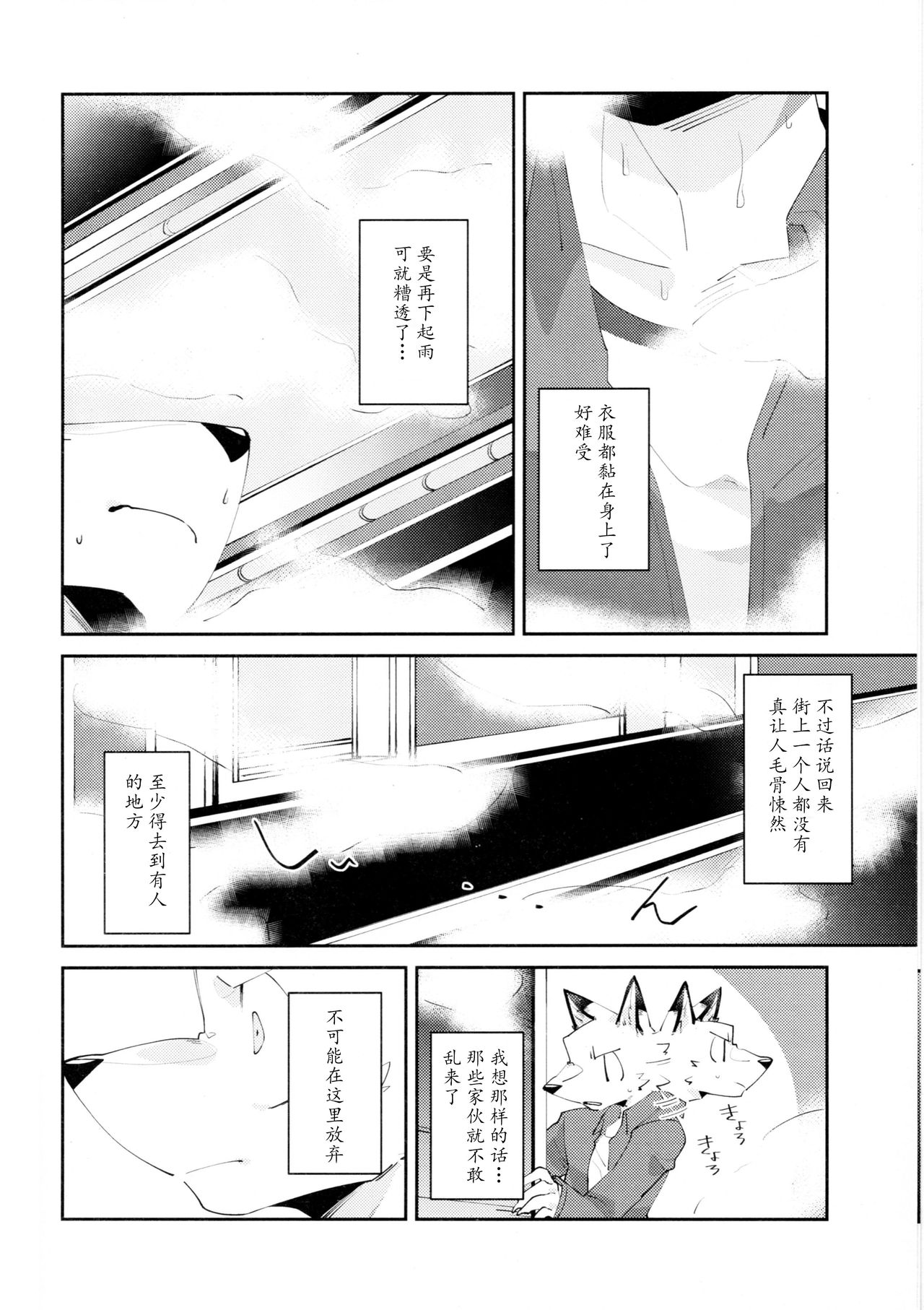 Boukyakugai no Hitogoroshi-tachi - Murderers in the lost city act.1 | 忘却街的杀手们 act.1 page 5 full