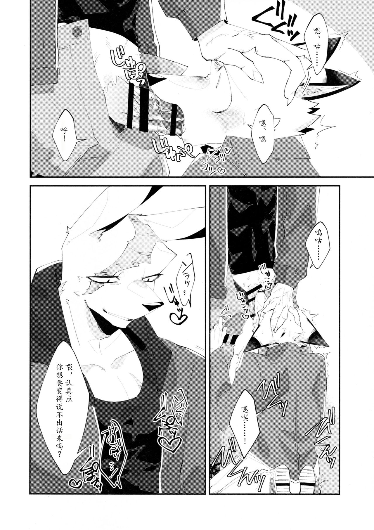 Boukyakugai no Hitogoroshi-tachi - Murderers in the lost city act.1 | 忘却街的杀手们 act.1 page 9 full